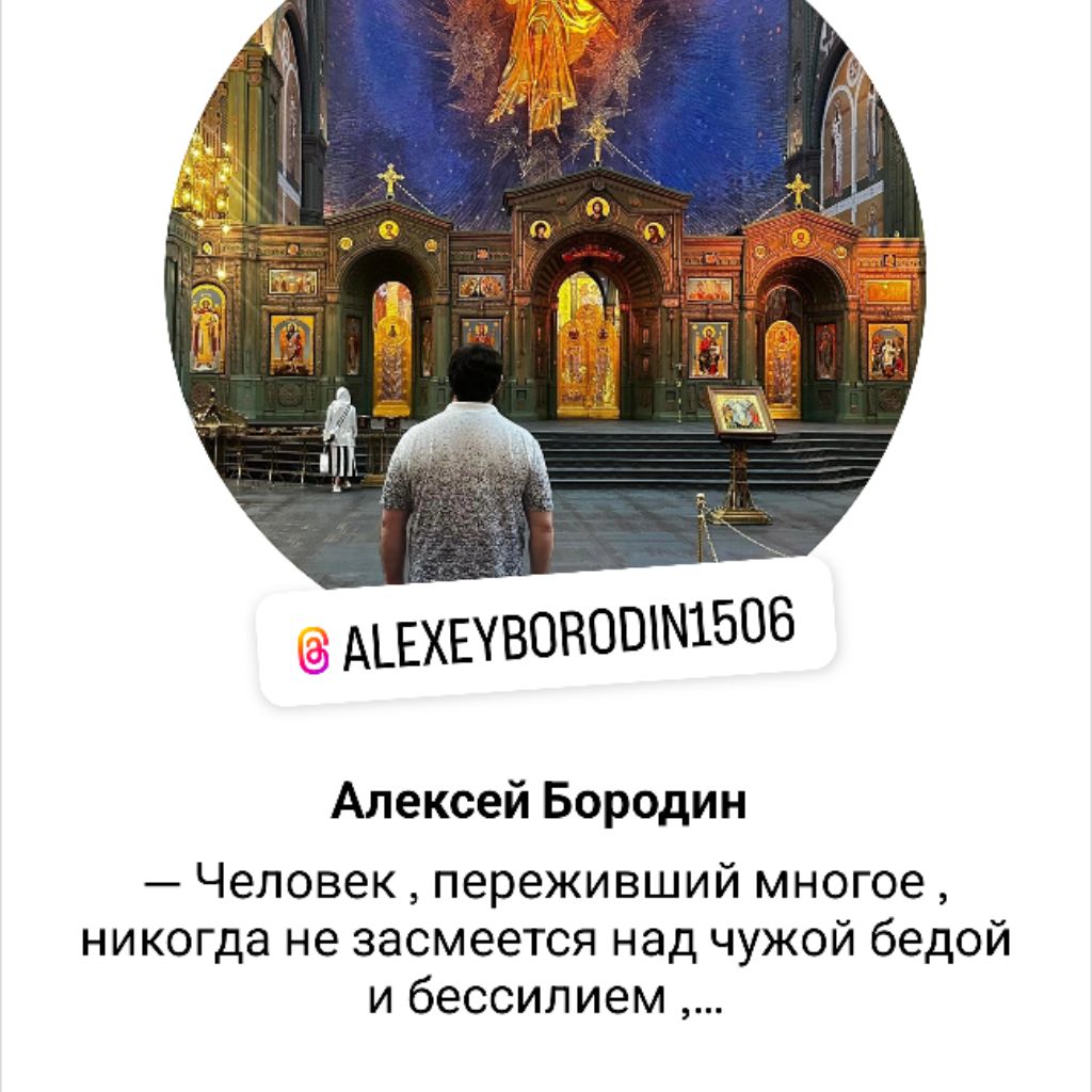 Аватар пользователя