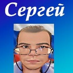 Аватар пользователя