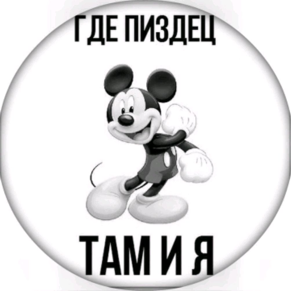 Аватар пользователя