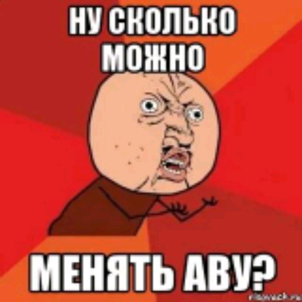 Аватар пользователя