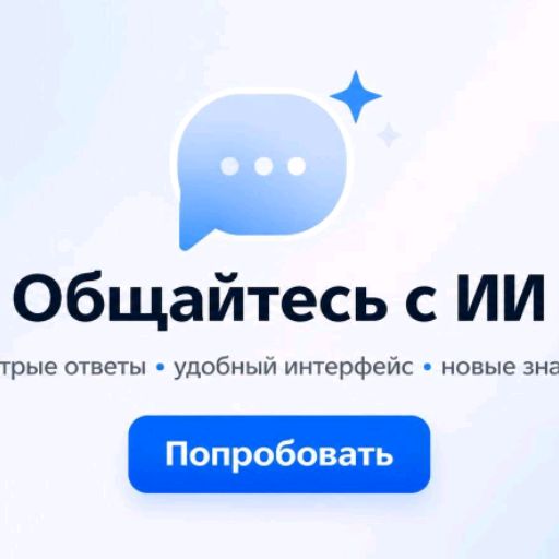 Аватар пользователя