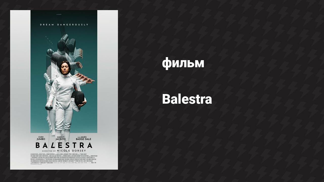 Балестра (фильм, 2024)